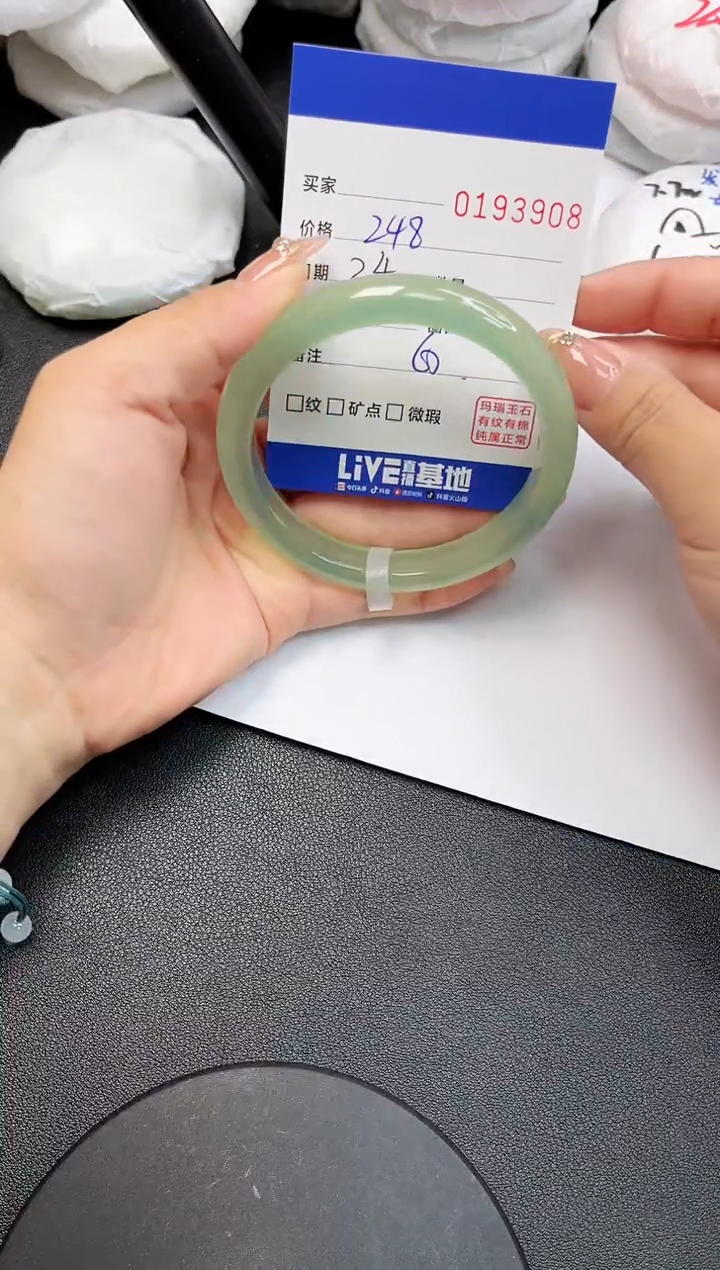 【闪购商品】玛瑙/玉髓手镯未镶嵌3908