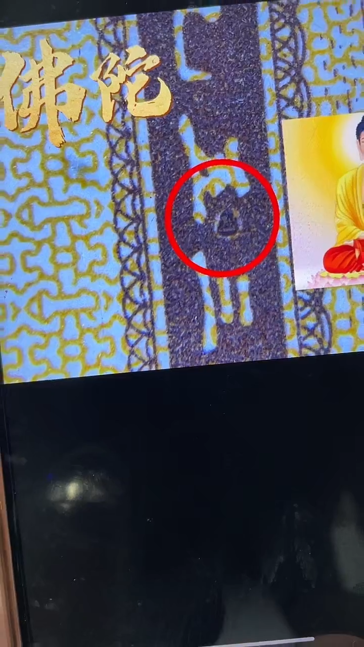 【闪购商品】K佛陀（纸币评级币）