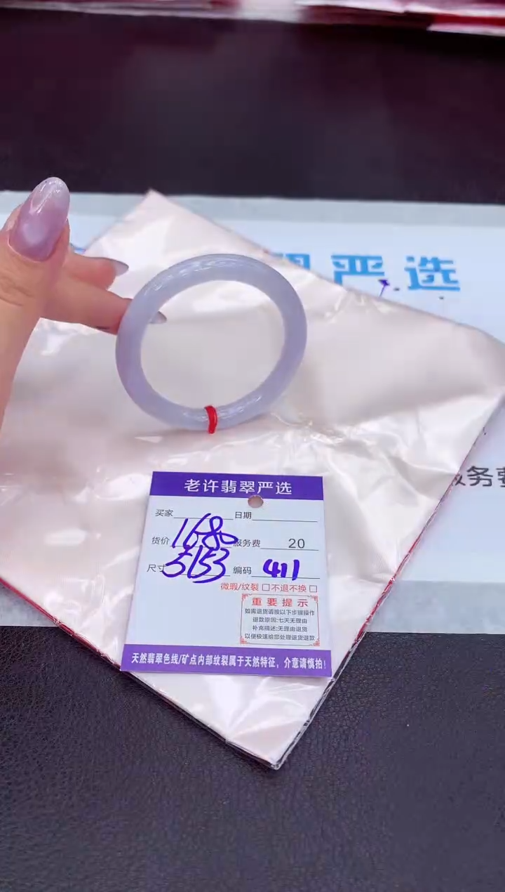 【闪购商品】翡翠手镯未镶嵌11111111111