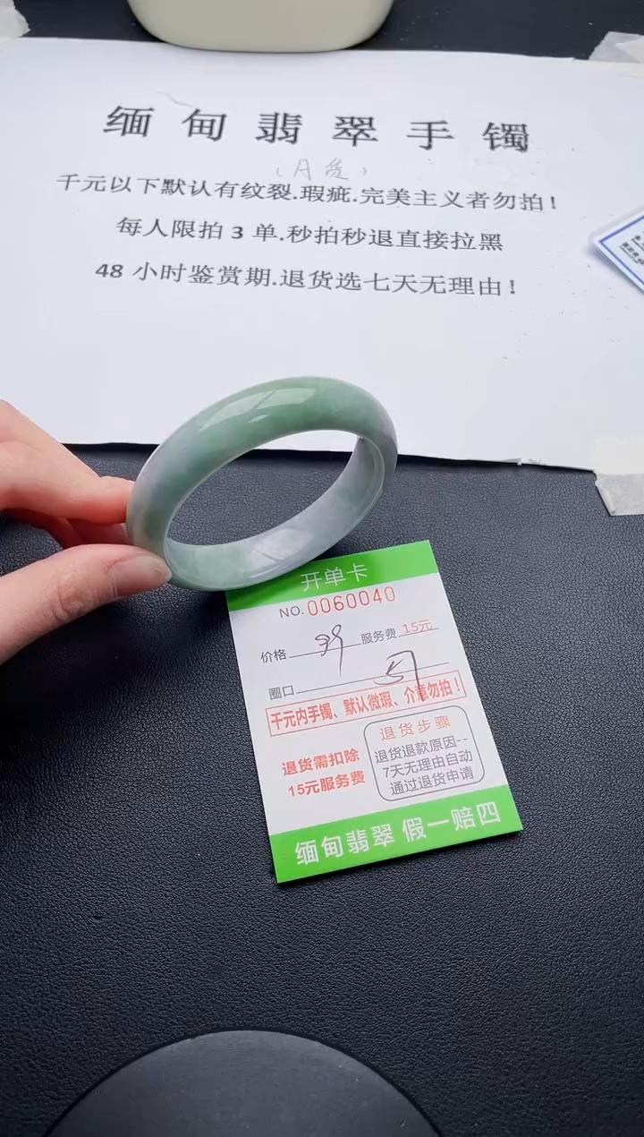 【闪购商品】翡翠手镯未镶嵌40天然A货翡翠