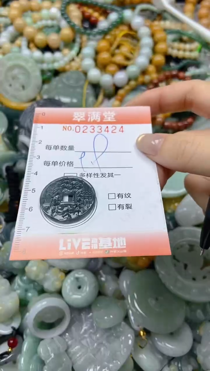 未镶嵌挂件翡翠闪购0233424