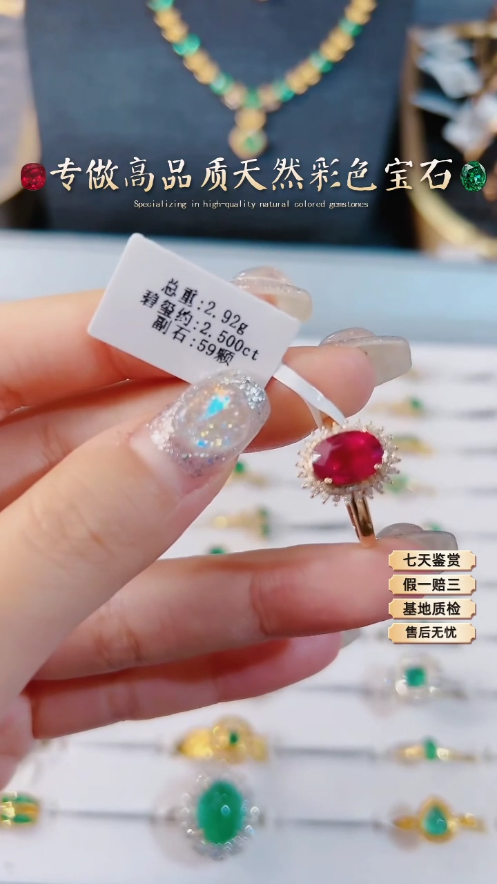 【闪购商品】碧玺戒指18K金镶嵌·
