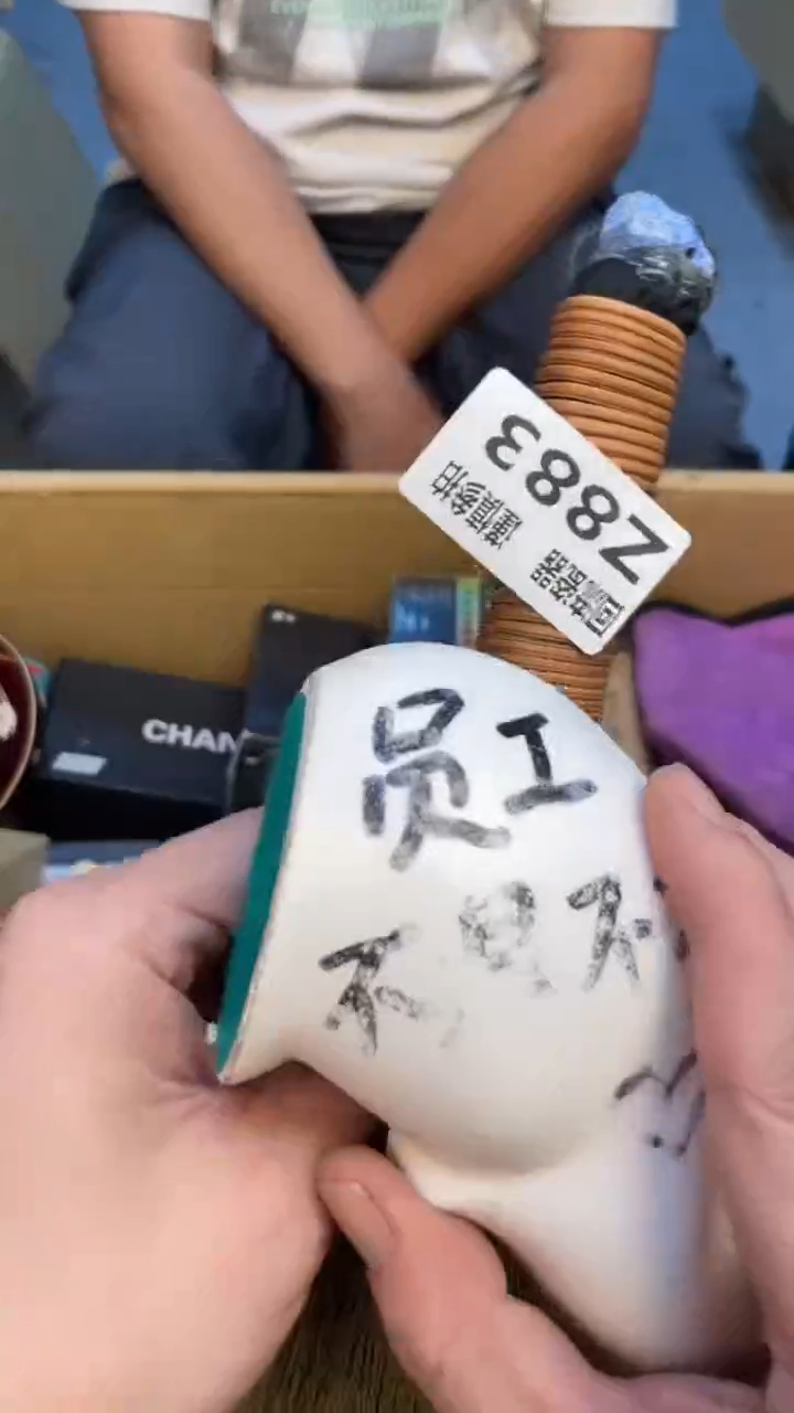 瓷片凡*老崔杂货铺默认微瑕