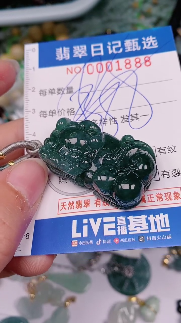 【闪购商品】翡翠颈饰未镶嵌00001888