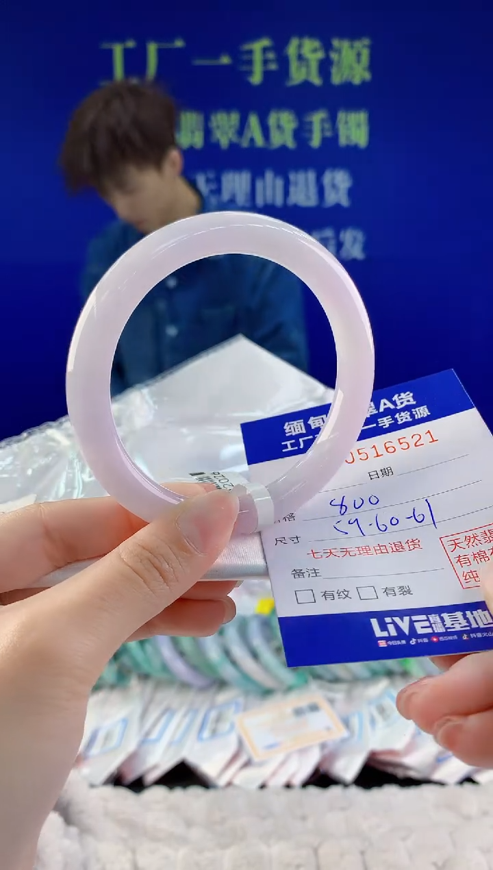 【闪购商品】翡翠手镯未镶嵌21天然A货翡翠
