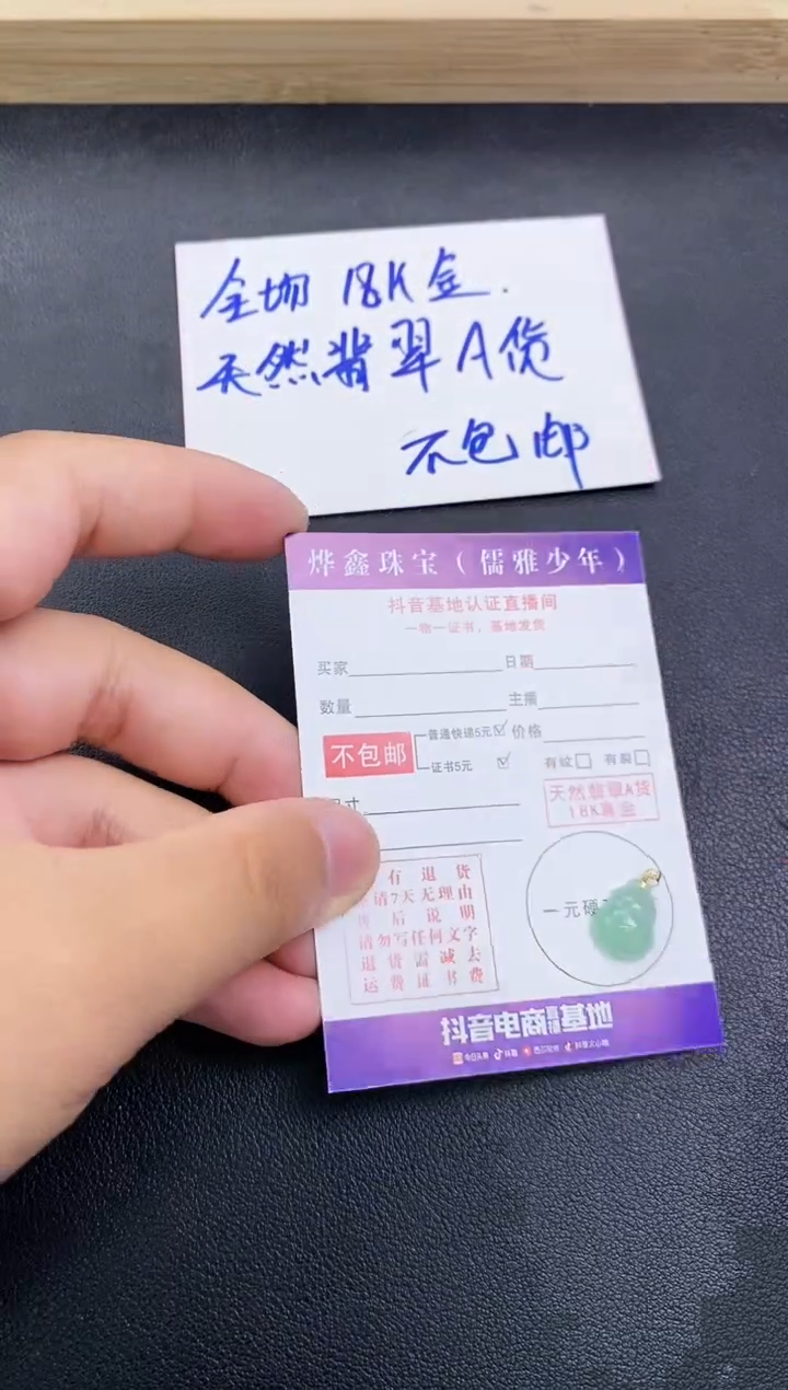 颈饰18K金镶嵌翡翠天然翡翠A货赠皮绳