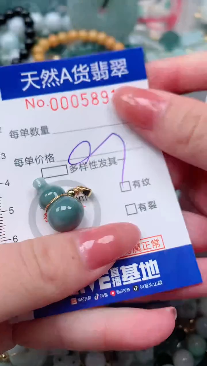 【闪购商品】翡翠颈饰未镶嵌00005891