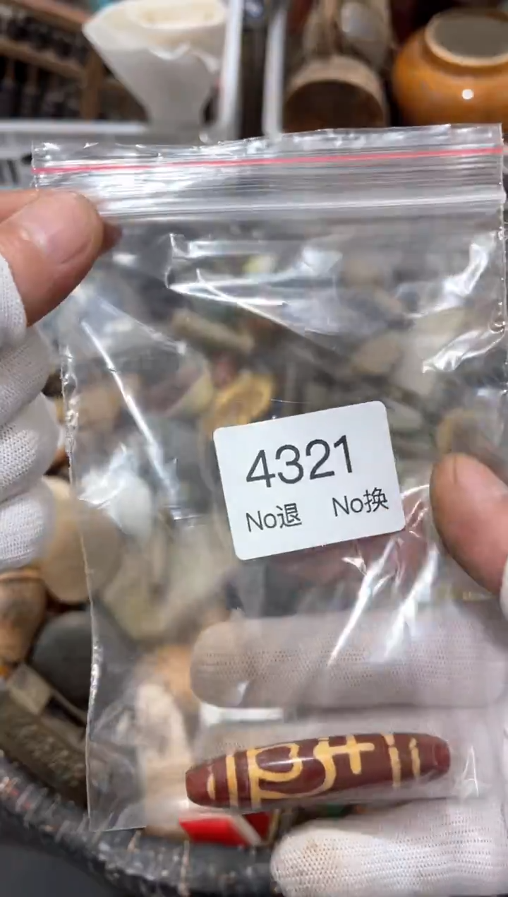 罐旺*来88886666202509244321