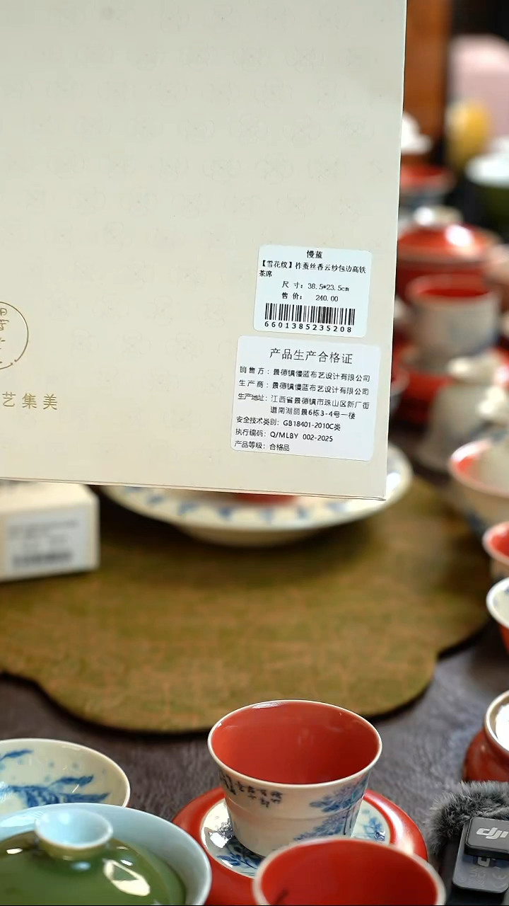 2*瓷上林泉慢蓝茶席