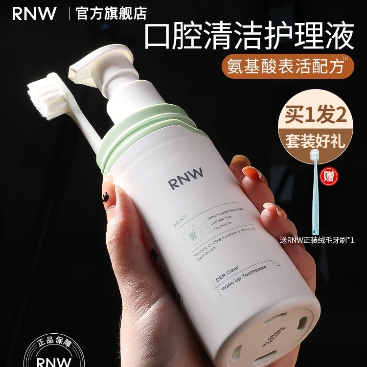 RNW/如薇液体牙膏牙刷杯子三合一套装三件套学生孕妇旅行含氟去臭