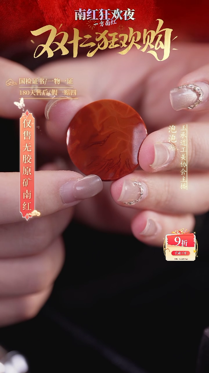 未镶嵌手串南红玛瑙圆无事牌