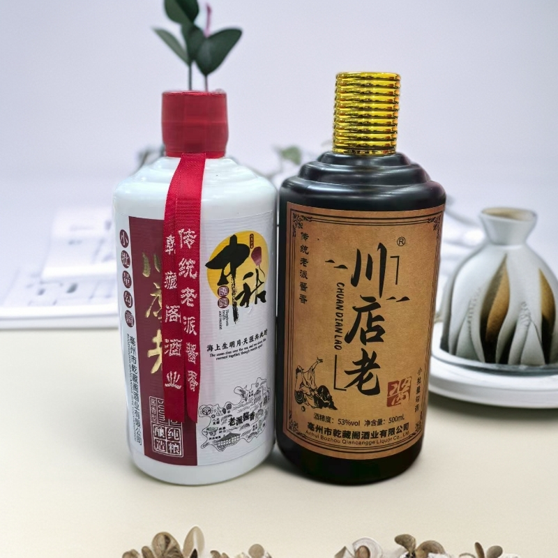 1号特惠组合 酱香型白酒