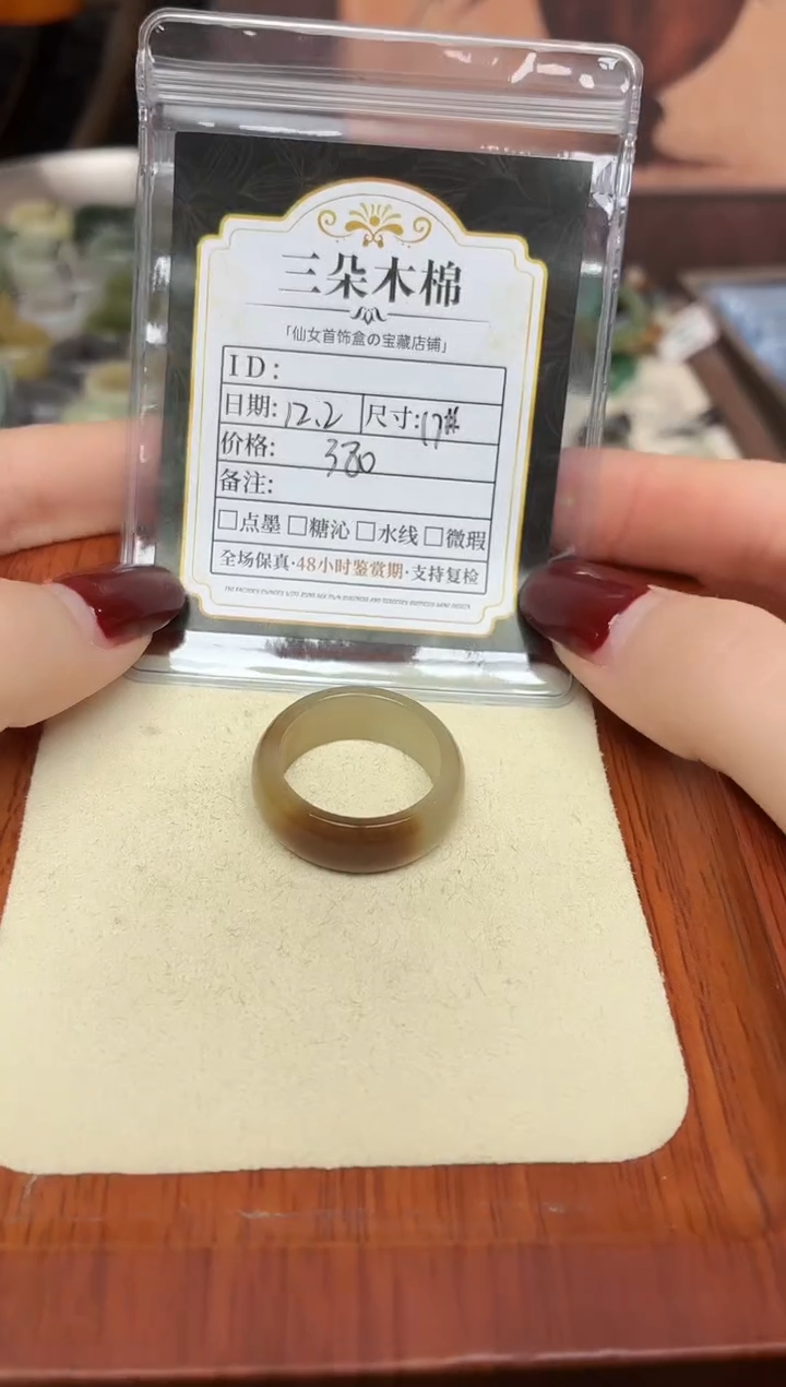 未镶嵌戒指和田玉?****?17#