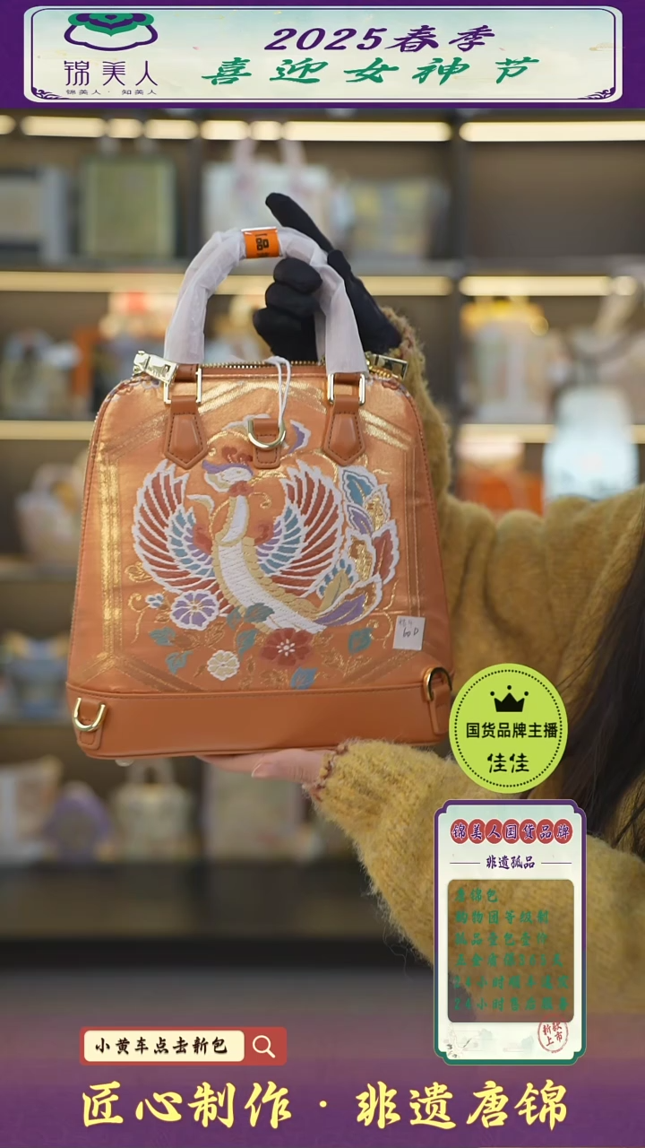 【闪购商品】织绣佳佳女神节非遗唐锦 橙贝壳双肩包30