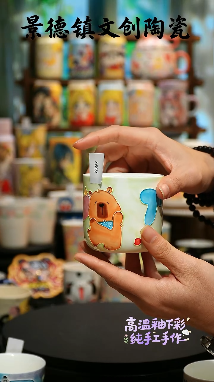 杯子陶景德镇文创陶瓷A597