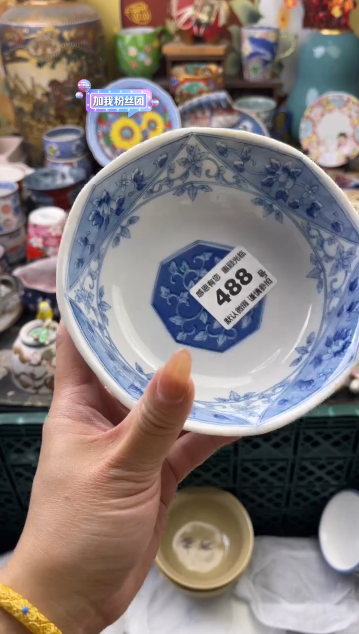 瓷片幸**✨488号六六工艺品瓷器