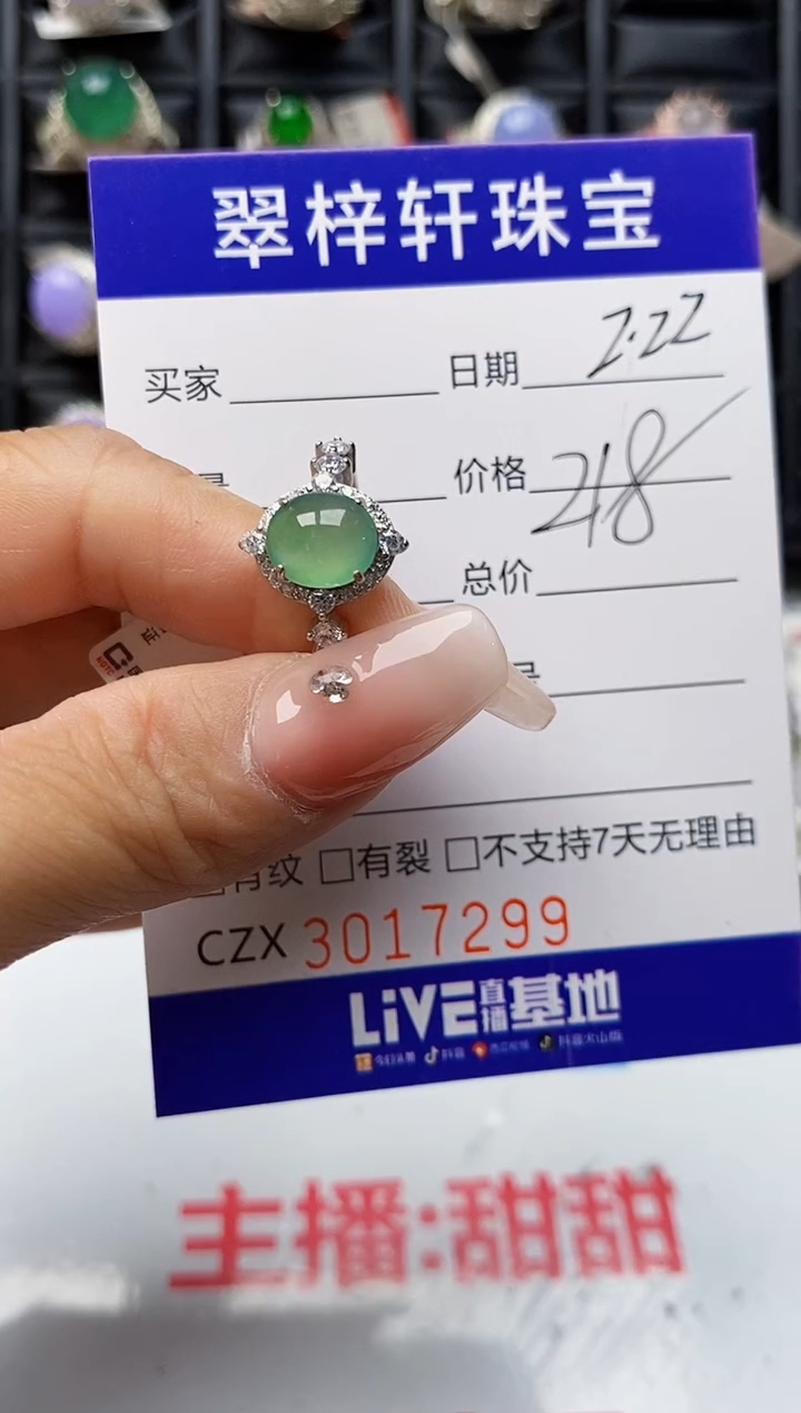 【闪购商品】翡翠戒指银S925镶嵌7299