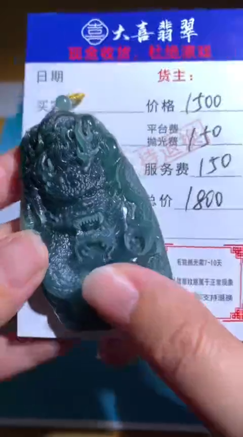 【闪购商品】定制翡翠未镶嵌毛货-不退不换