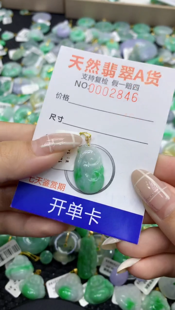 颈饰18K金镶嵌翡翠天然缅甸翡翠A货