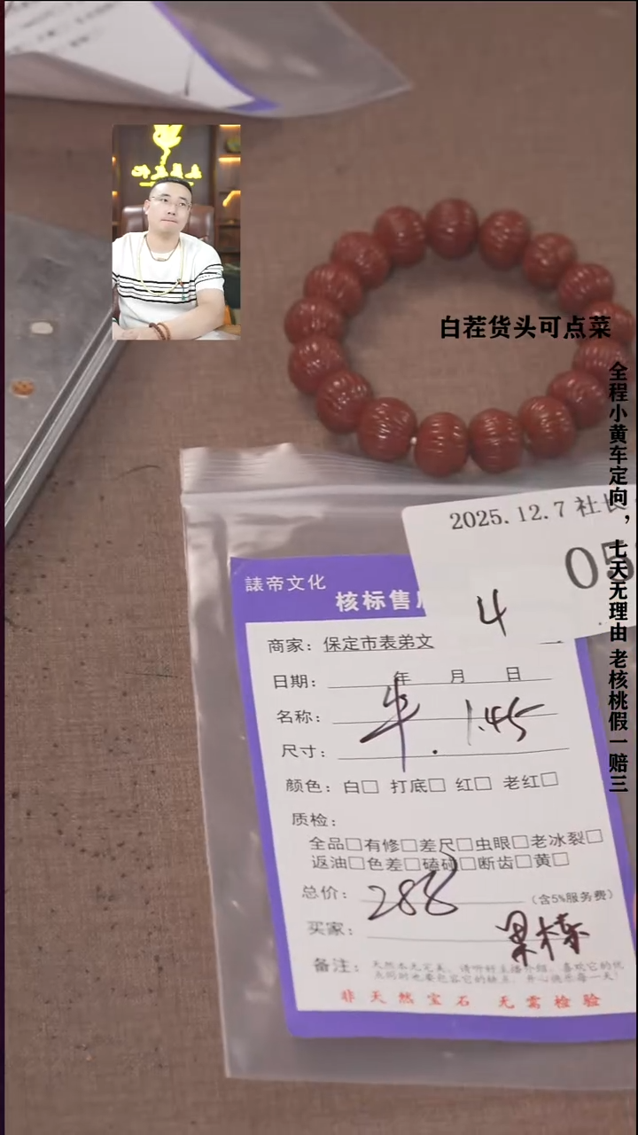 把件文玩核桃翌*諘帝文化058 串