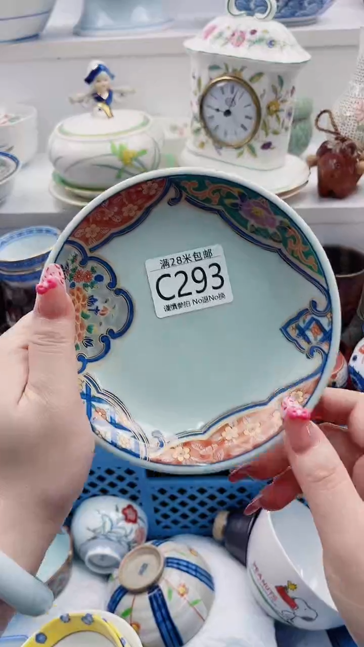 【闪购商品】C293***************