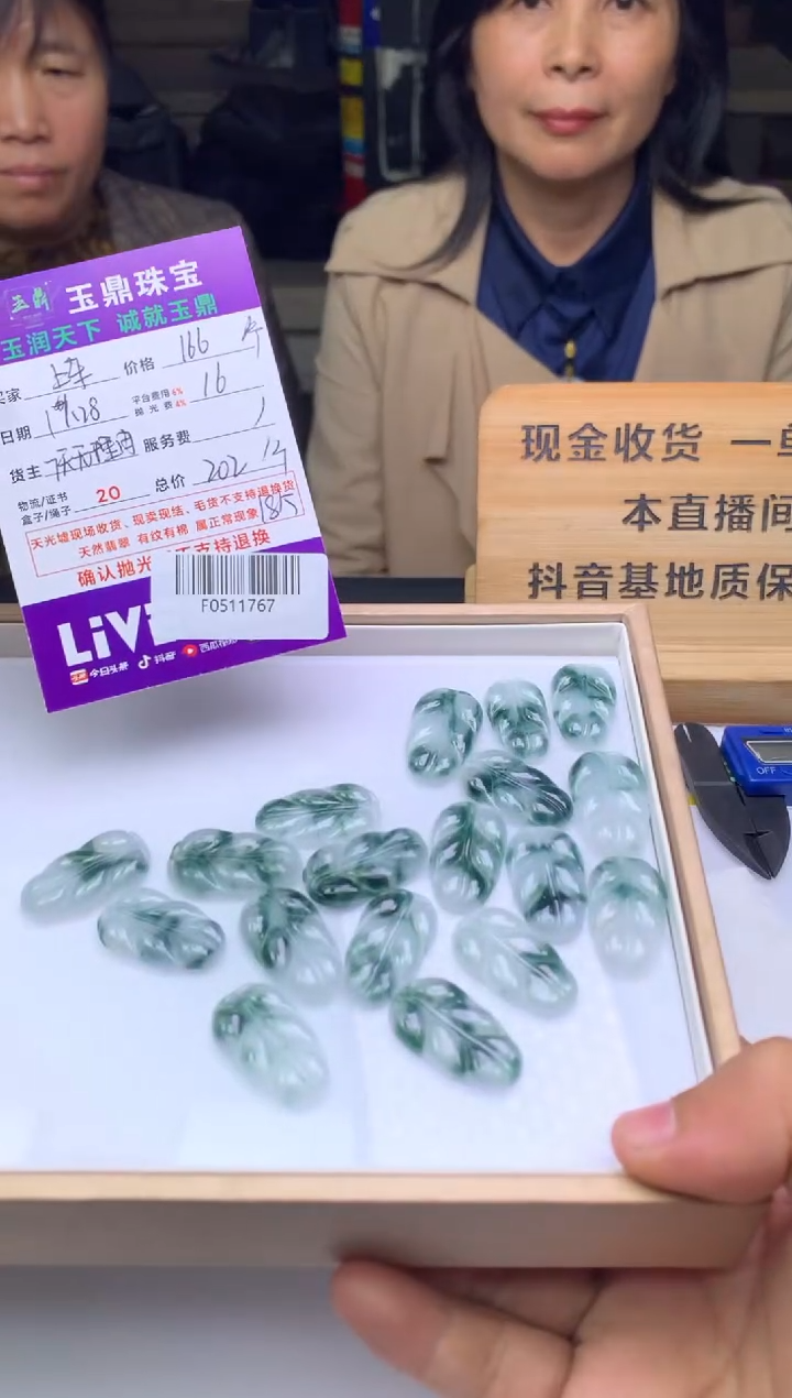 吊坠(不含链)18K金镶嵌翡翠多样性发货发其一- F0511767