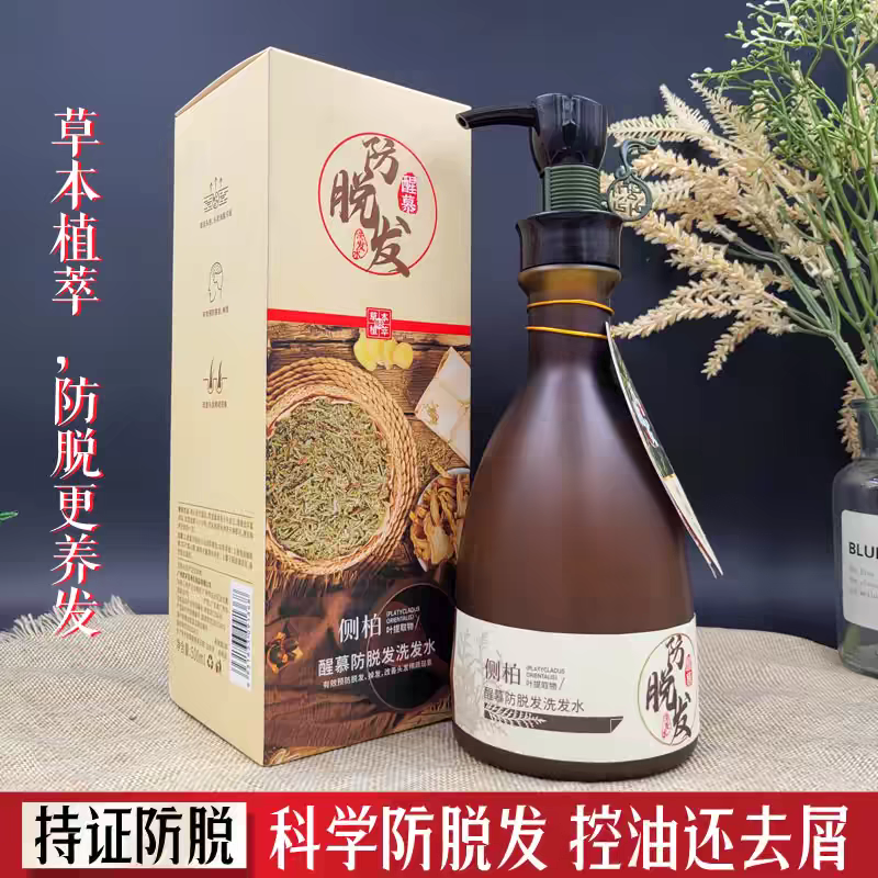 【国妆特字防脱】醒慕防脱洗发水强韧发根蓬松控油去屑修护柔顺