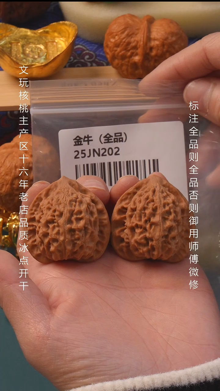 把件文玩核桃39.5金牛【全品】6号