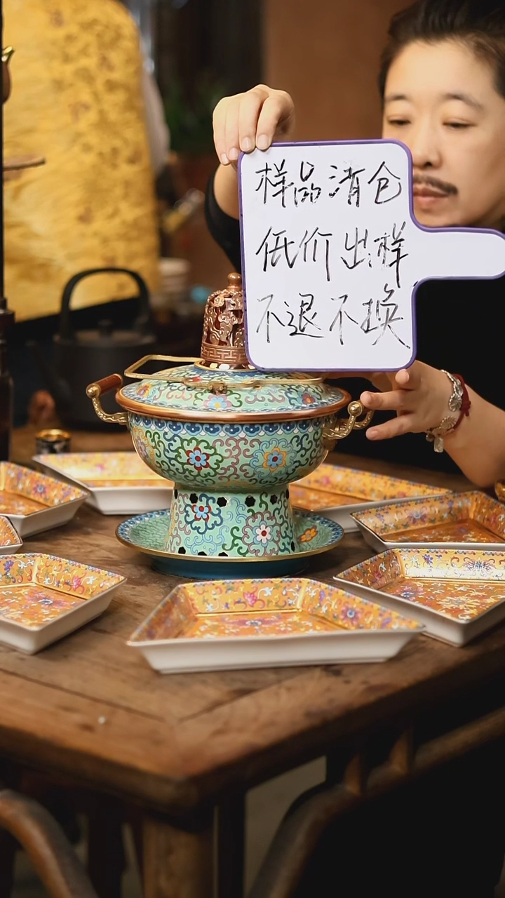 【闪购商品】【发样品】绿色缠枝莲景泰蓝双人锅