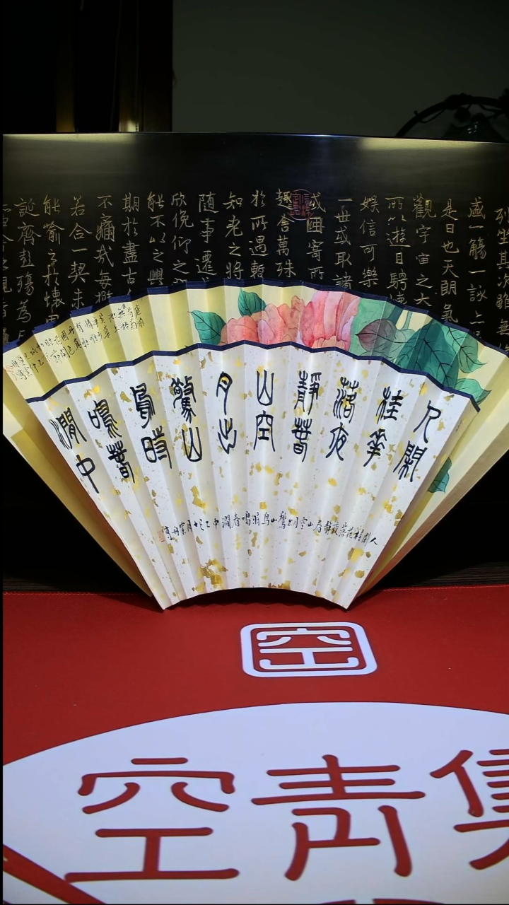 扇子手绘扇面95 16 2.0