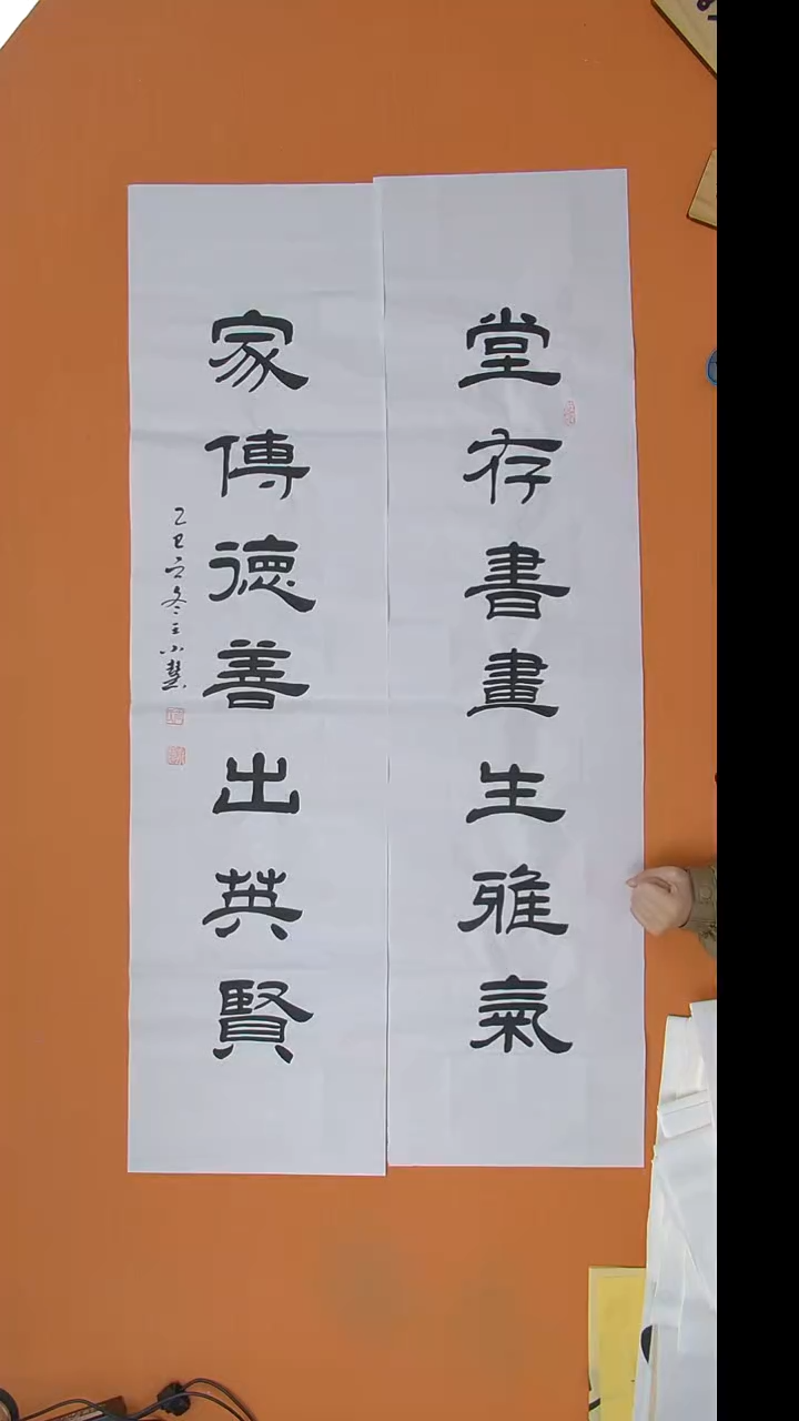 书法王老师书法作品138*34