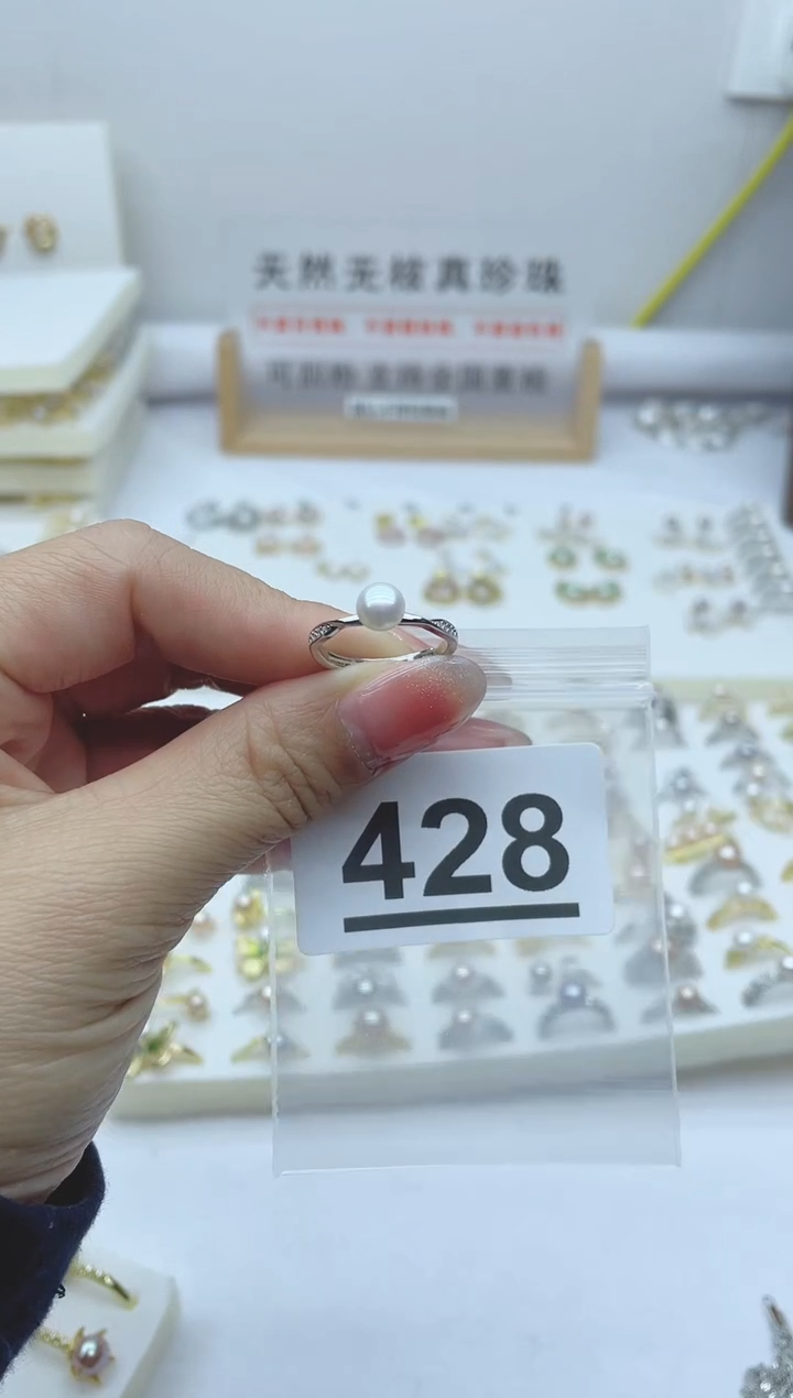 【闪购商品】淡水珍珠珠宝奇石合金428