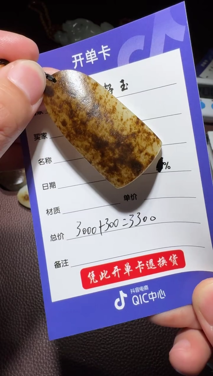 【闪购商品】和田玉挂件未镶嵌和田玉