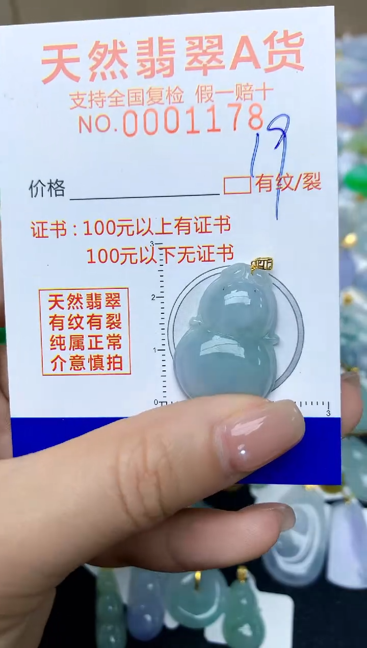【闪购商品】翡翠颈饰18K金镶嵌19天然A货翡翠