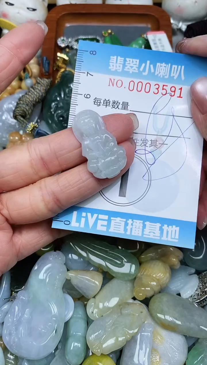 【闪购商品】翡翠颈饰未镶嵌闪购0003591多样性发其一