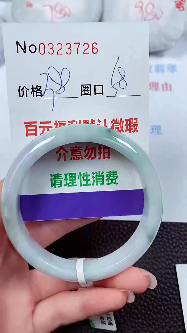 【闪购商品】翡翠手镯未镶嵌00323726