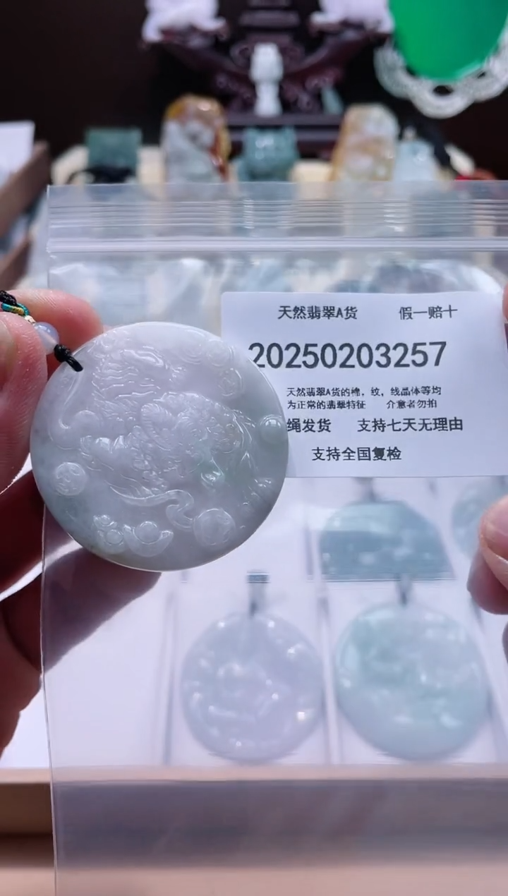 【闪购商品】翡翠颈饰未镶嵌闪购商品8号店200250020024