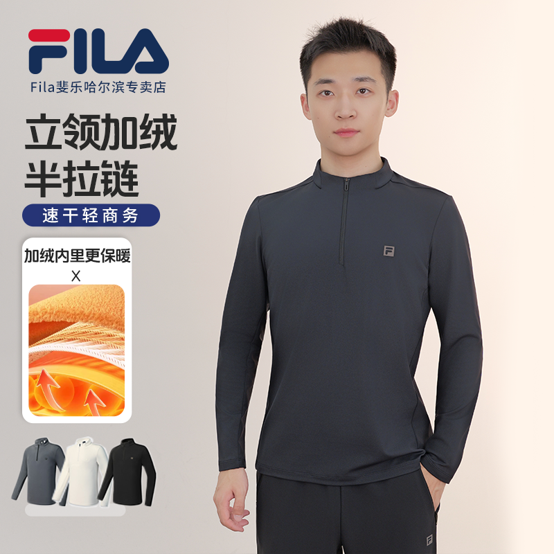 【立领加绒半拉链】Fila/斐乐男秋冬季新款商务运动长袖A11M541206F