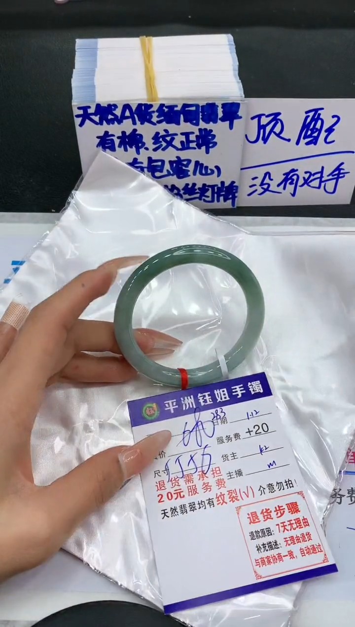 【闪购商品】翡翠手镯未镶嵌1111111111