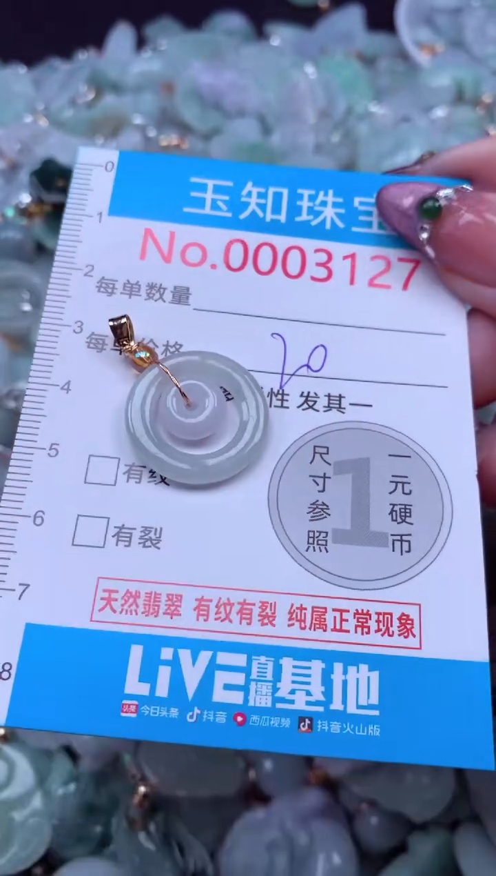 吊坠(不含链)未镶嵌翡翠3127