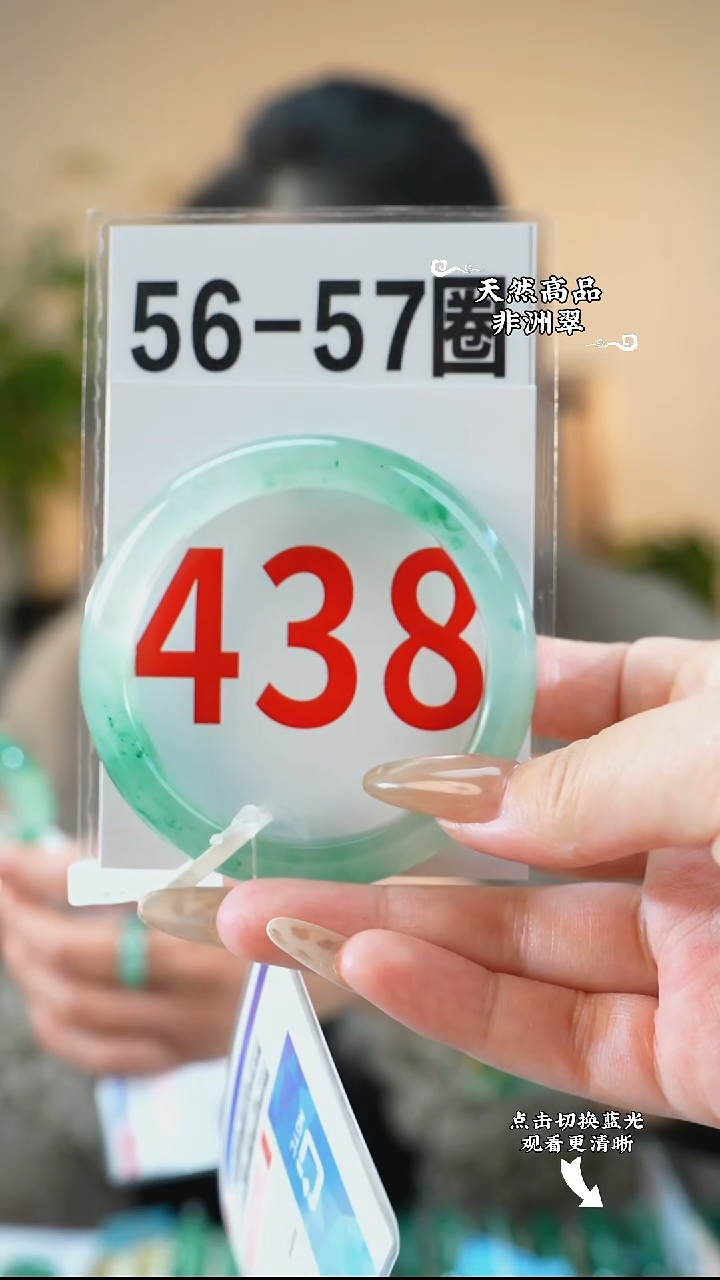 未镶嵌手镯石英质玉（非洲翠）56