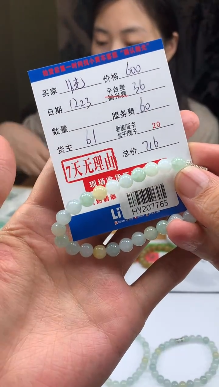 未镶嵌定制翡翠恍***豹HY207765