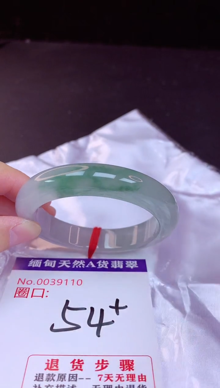 翡翠手镯未镶嵌54+             
