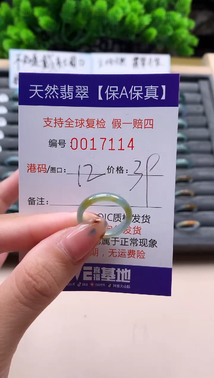 未镶嵌戒指翡翠天然  17114