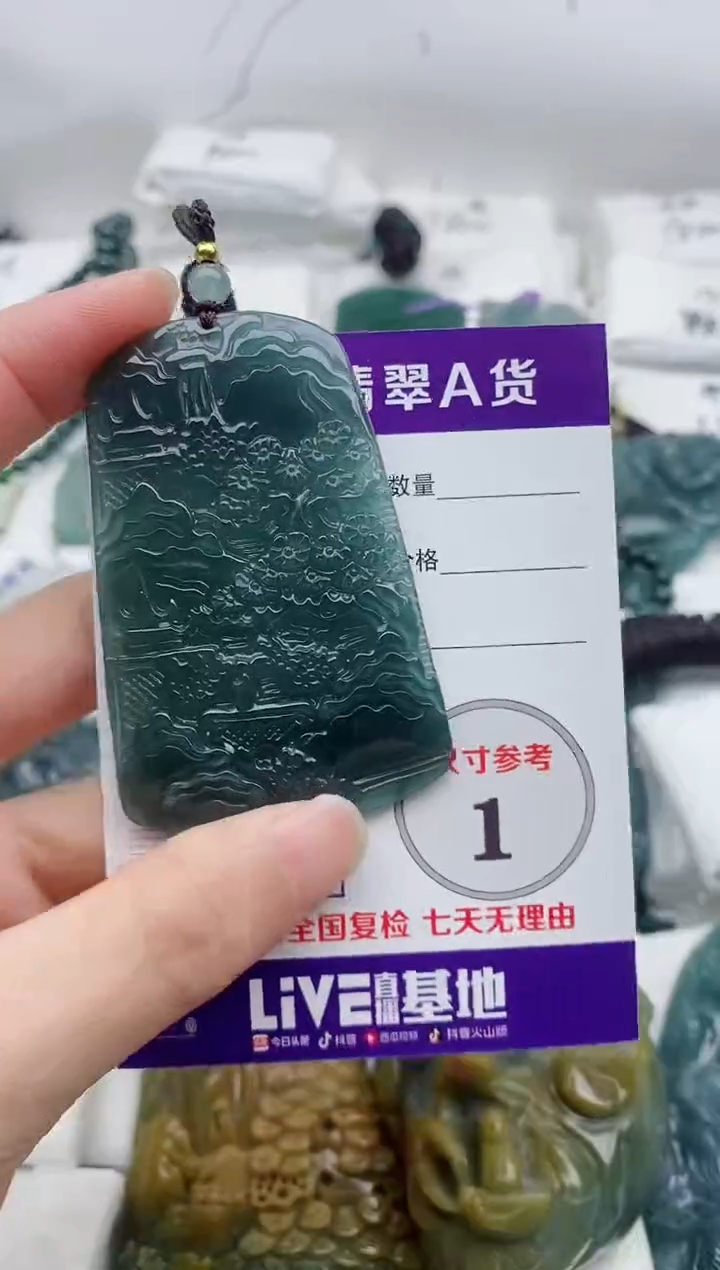 颈饰未镶嵌翡翠8