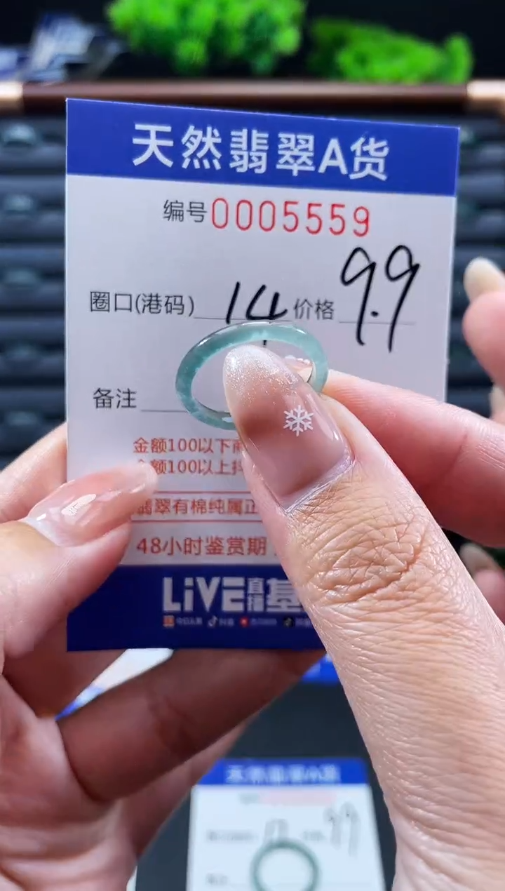 未镶嵌戒指翡翠戒圈
