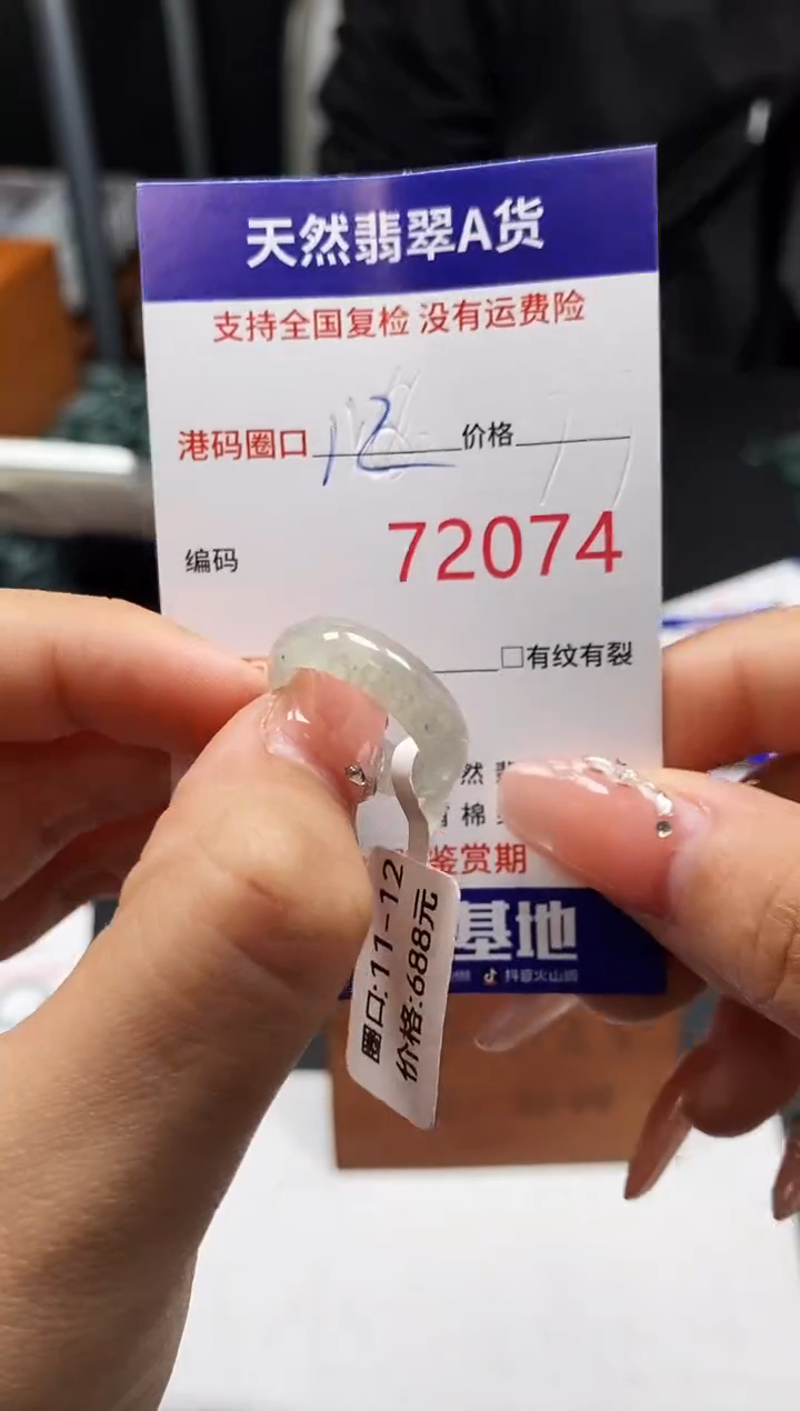 未镶嵌戒指翡翠天然A货翡翠2074