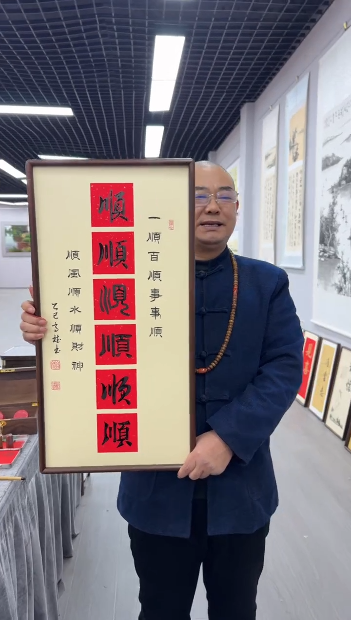 书法六顺---高斌老师35*68进口实木画框