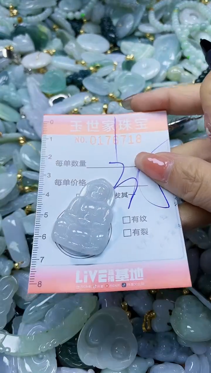 【闪购商品】翡翠颈饰未镶嵌闪购商品00176718