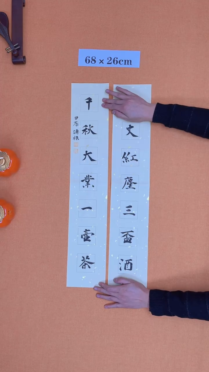 【闪购商品】书法徐老师原创书法作品